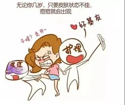 人到中年還“爆痘”，我被青春撞了腰？