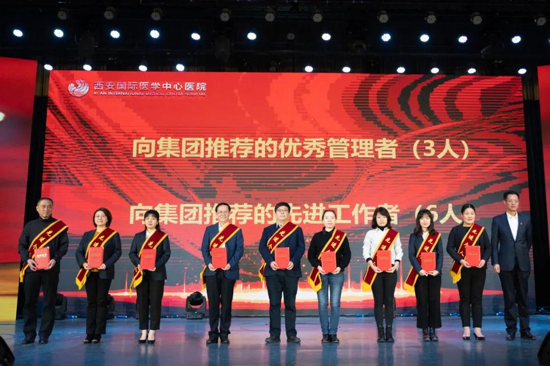 “?！鞭D(zhuǎn)乾坤會有時 ——西安國際醫(yī)學(xué)中心醫(yī)院舉行2020年度年終總結(jié)暨表彰