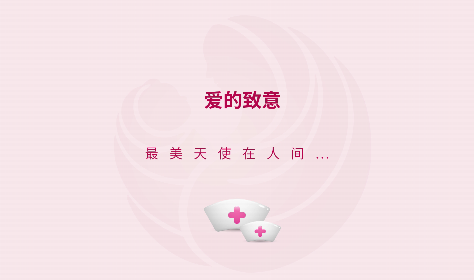 今天，向你們致以最崇高的敬意！