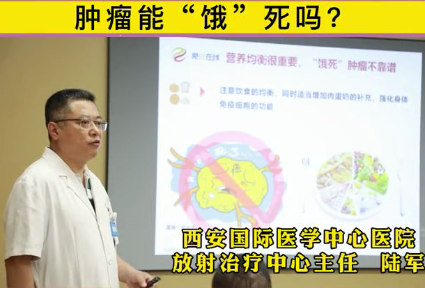 腫瘤能被“餓死”么？