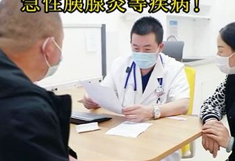 專家提醒：暴飲暴食容易誘發(fā)急性胰腺炎等疾病！