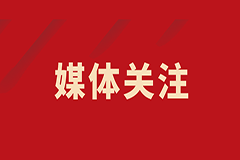 健康時(shí)報(bào)熱推“西安國(guó)際醫(yī)學(xué)中心太美，我想去感受你的美！”，請(qǐng)看報(bào)道！