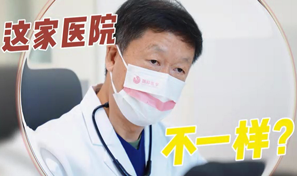 這家醫(yī)院不一樣？
