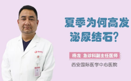 “痛痛痛”！泌尿結(jié)石來襲，掌握這幾招幫你預(yù)防
