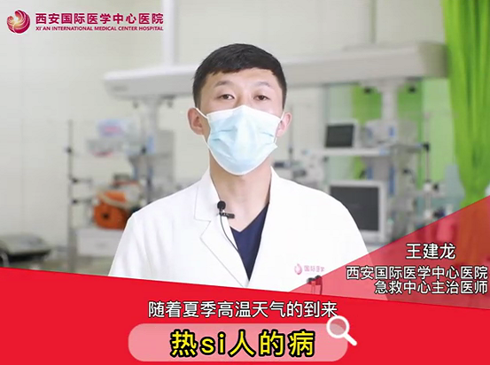 “熱死了”！這種病真的會(huì)死人
