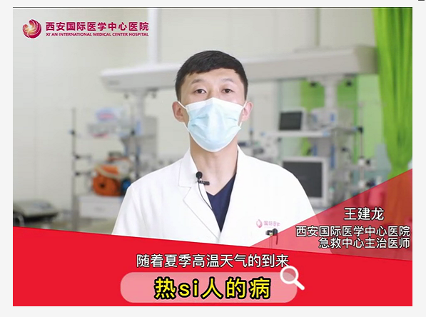 “熱死了”！這種病真的會(huì)死人