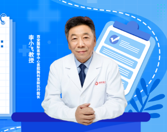 李小飛教授喊話青年胸外科醫(yī)生：瞭望前沿，腳踏實地