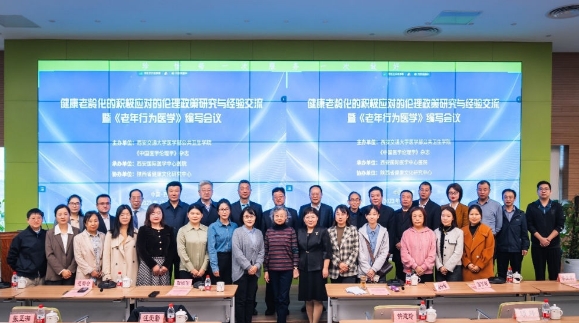 這場(chǎng)聚焦“健康老齡化”的會(huì)議在我院圓滿召開(kāi)，將惠及更多老年群體