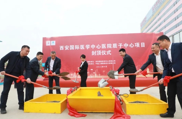 西北第一“束”！西安國際醫(yī)學中心醫(yī)院質子治療中心全面封頂