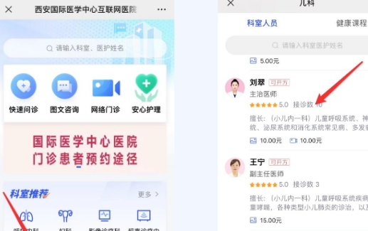 線上問診、自助開單、便民門診……來這兒就醫(yī)，方便快捷
