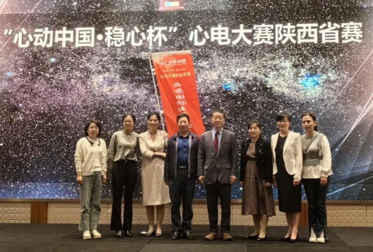 喜訊！我院在陜西省心電圖識(shí)圖大賽中再創(chuàng)佳績(jī)