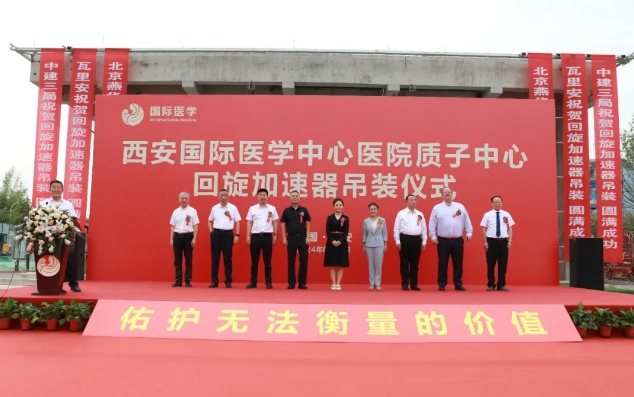 腫瘤患者福音！西北首家質(zhì)子中心回旋加速器吊裝成功