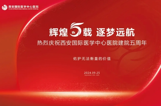輝煌五載 逐夢遠(yuǎn)航——我院舉行建院5周年慶典大會(huì)暨文藝演出