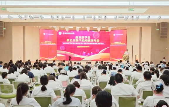 聚焦非公醫(yī)療數(shù)智化運營管理！這場學(xué)術(shù)盛宴精彩紛呈